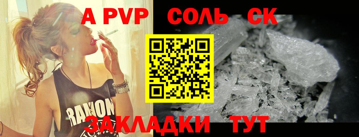 Alpha PVP Crystall Донской