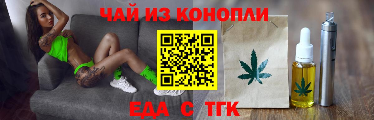 Печенье с ТГК конопля  Вход с VPN  Донской 