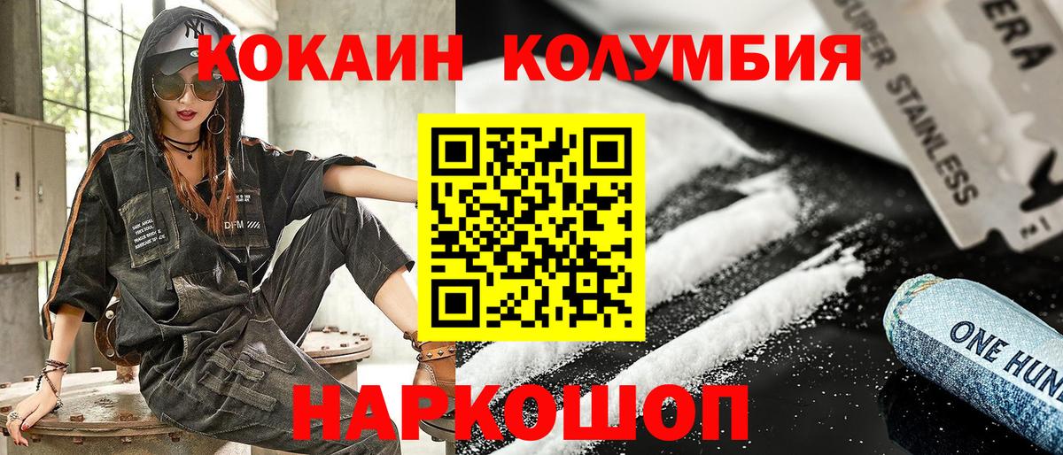 COCAIN Боливия Донской