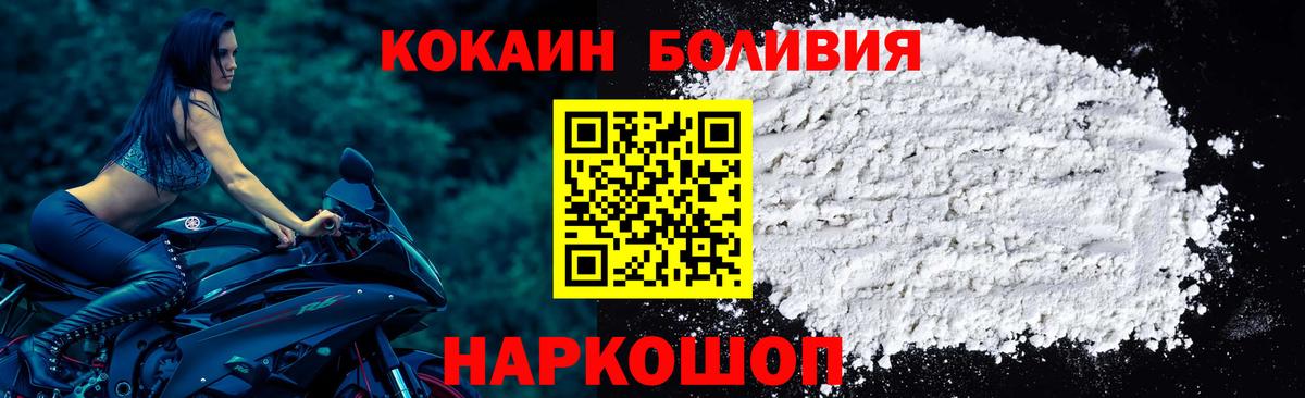 Кокаин VHQ  Вход с VPN  даркнет сайт  Донской  КОКАИН 