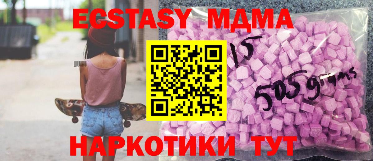 ЭКСТАЗИ 280мг  Вход с VPN  Ecstasy Cube  Донской 