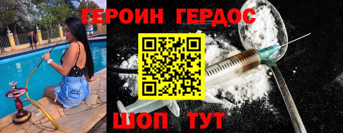 ГЕРОИН  Вход с VPN  Донской  ГЕРОИН белый 