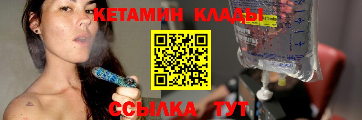 КЕТАМИН ketamine  Вход с VPN  Донской 