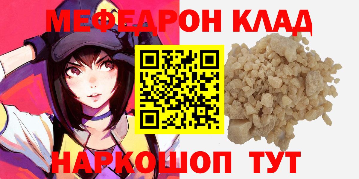Меф мяу мяу мука Донской