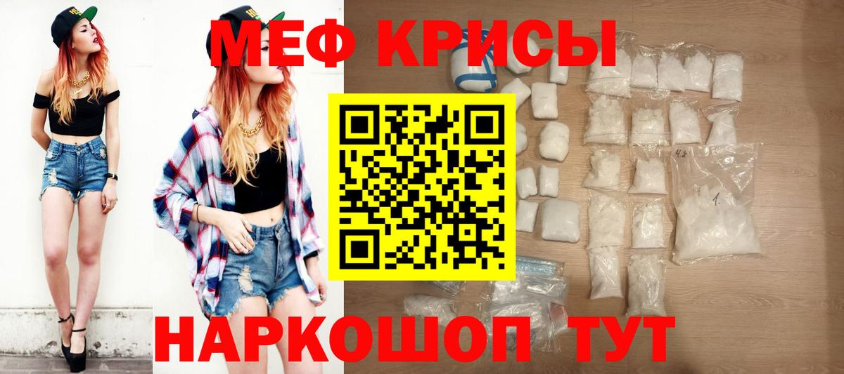 МЯУ-МЯУ  Мефедрон VHQ  Донской  Вход с VPN  Меф кристаллы 