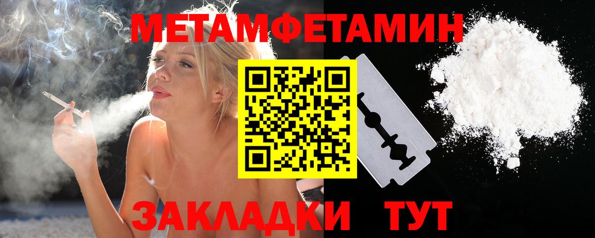 МЕТАМФЕТАМИН Декстрометамфетамин 99.9%  МЕТАМФЕТАМИН Декстрометамфетамин 99.9%  Вход с VPN  Донской 