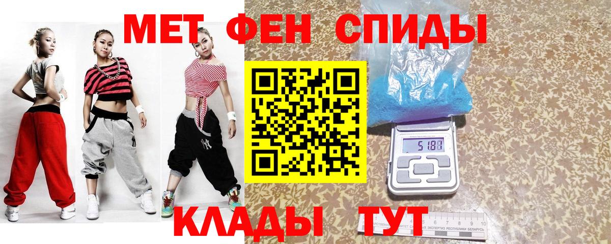 МЕТАМФЕТАМИН витя Донской