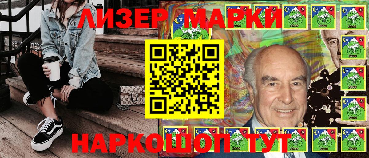 Марки N-bome 1,8мг Донской