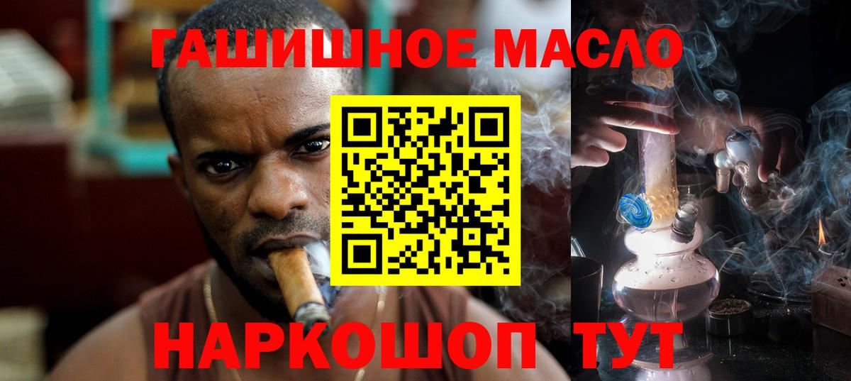 ТГК THC oil Донской