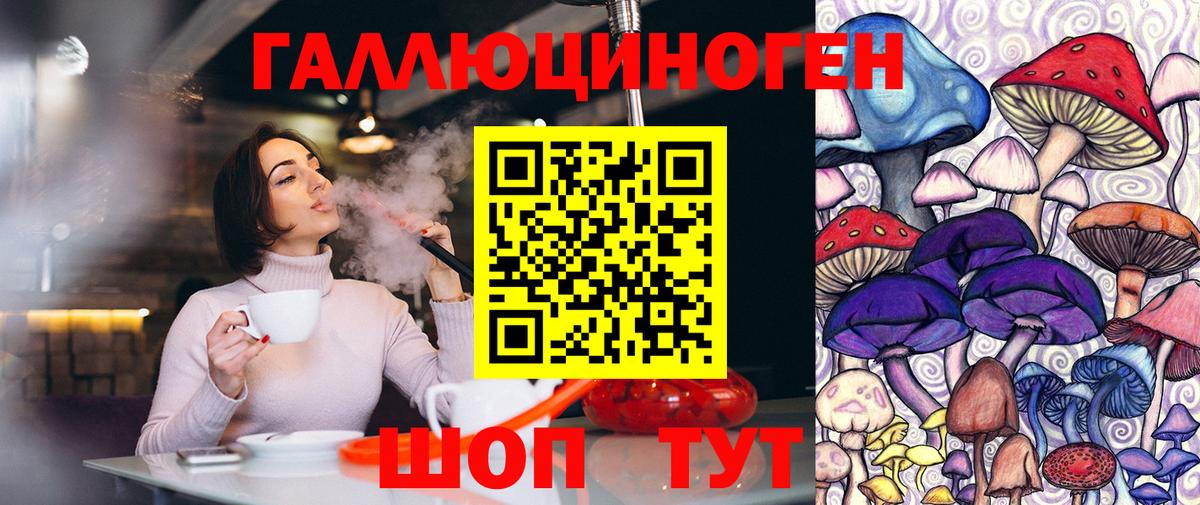 сколько стоит  Галлюциногенные грибы Magic Shrooms  Вход с VPN  Донской 
